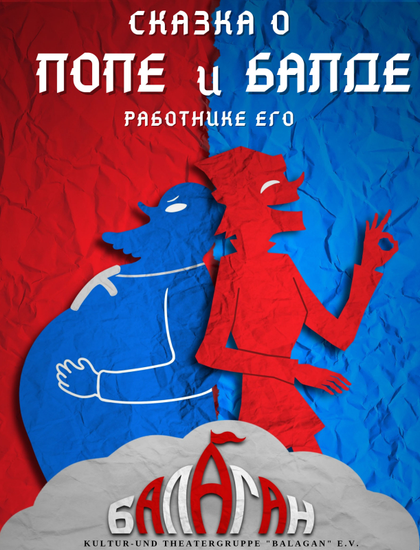 Plakat Pope und Trottel.jpg