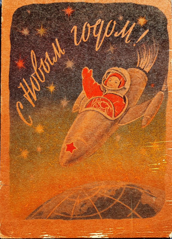 с новым годом