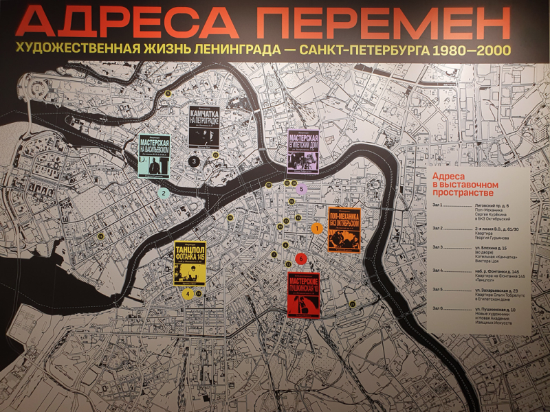Adresa peremen Leningrader Untergrund